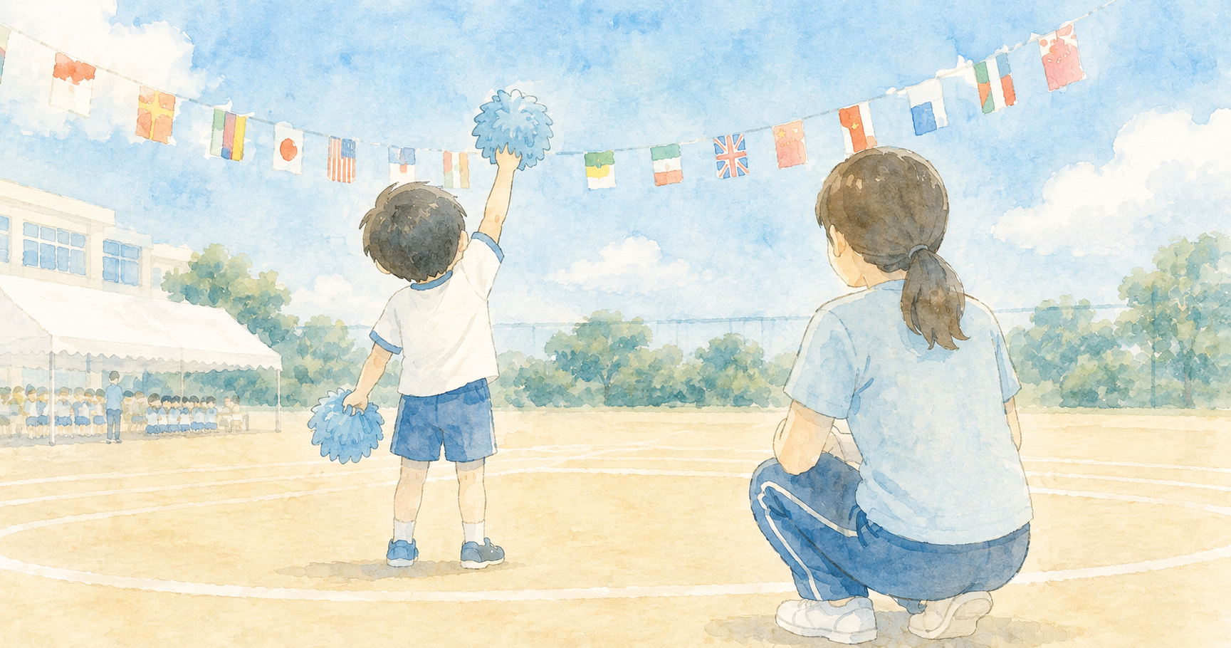 運動会の校庭でボンボンを持った手を空に突き出す男の子の後ろ姿と、少し離れてしゃがんで見守る先生